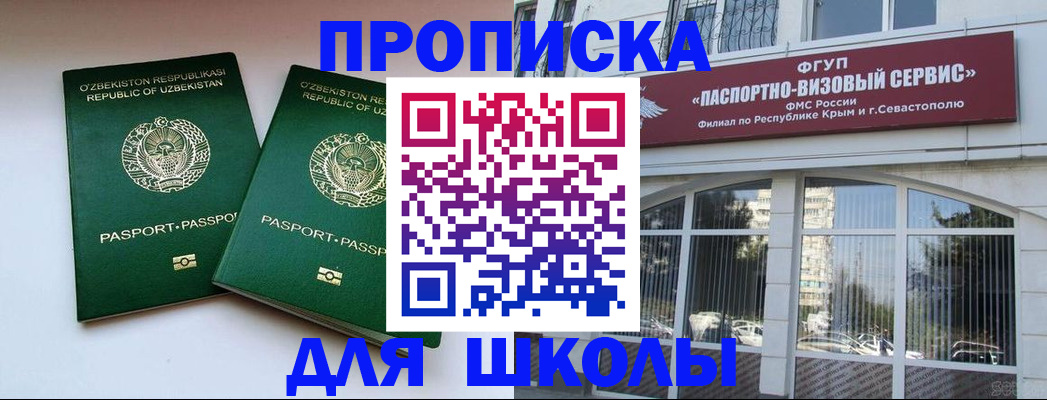 прописка ребенка в Камчатском крае