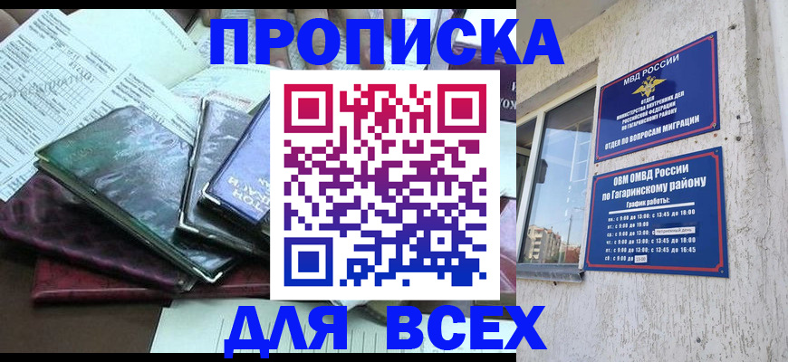 прописка поиск в Камчатском крае