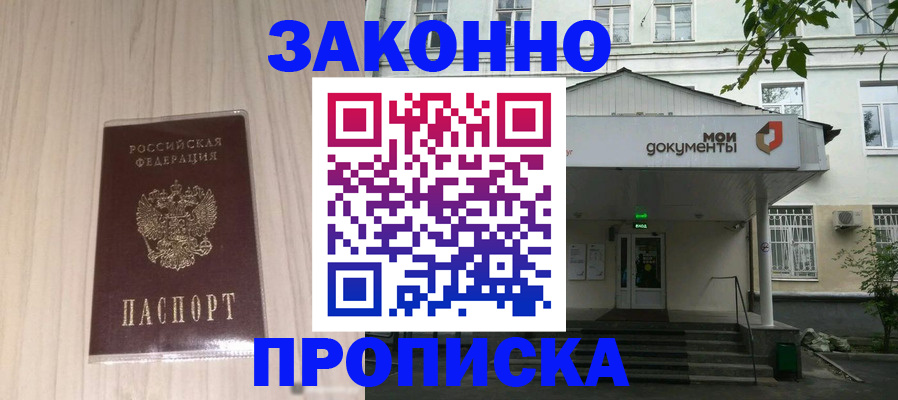 временная прописка в Камчатском крае