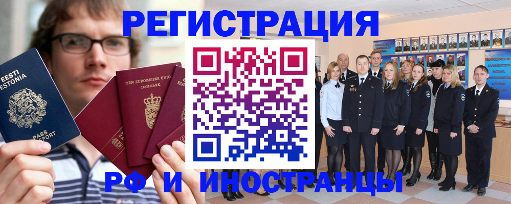 временная регистрация надежно в Камчатском крае